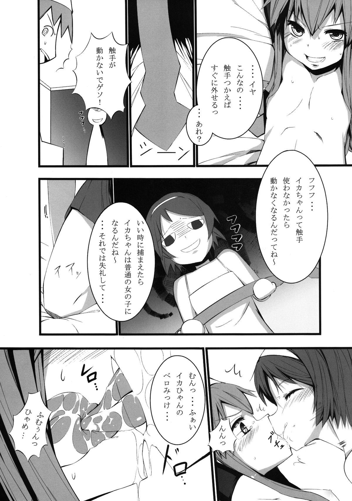 Bigbutt Ikanoko Syndrome - Shinryaku ika musume Toying - Page 4