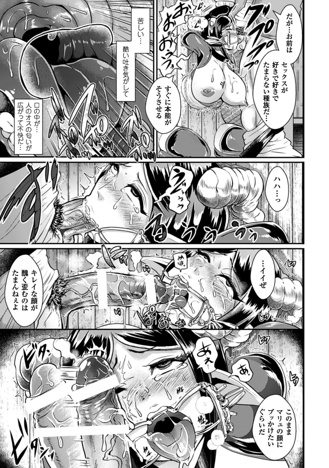 Dando Kabe ni Umekomareta Shoujo de Seiyoku Shori Vol.2 Teentube - Page 12