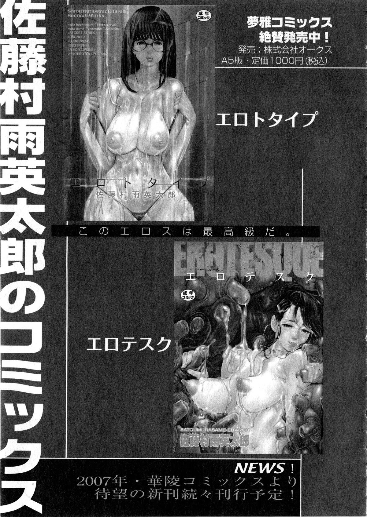 Karyou Gakuen Daigaku 2006-12 Vol.2 140