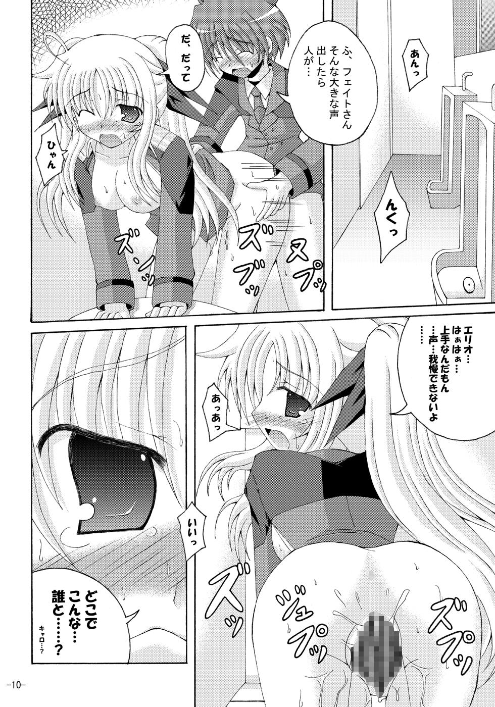 Group Sex Lyrical Magical Ecchi na Fate-san wa Suki? 3 - Mahou shoujo lyrical nanoha Hugecock - Page 9