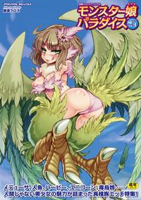 Bessatsu Comic Unreal Monster Musume Paradise Digital Ban Vol. 3 1