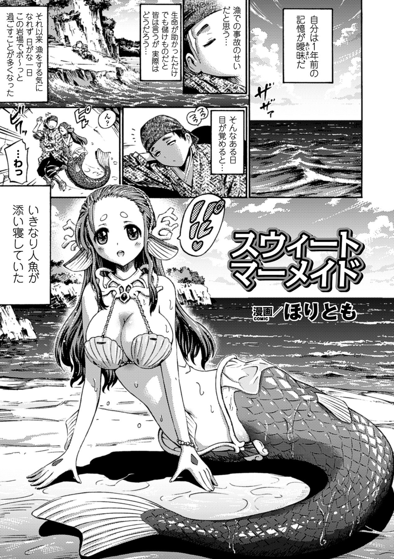 Bessatsu Comic Unreal Monster Musume Paradise Digital Ban Vol. 3 22