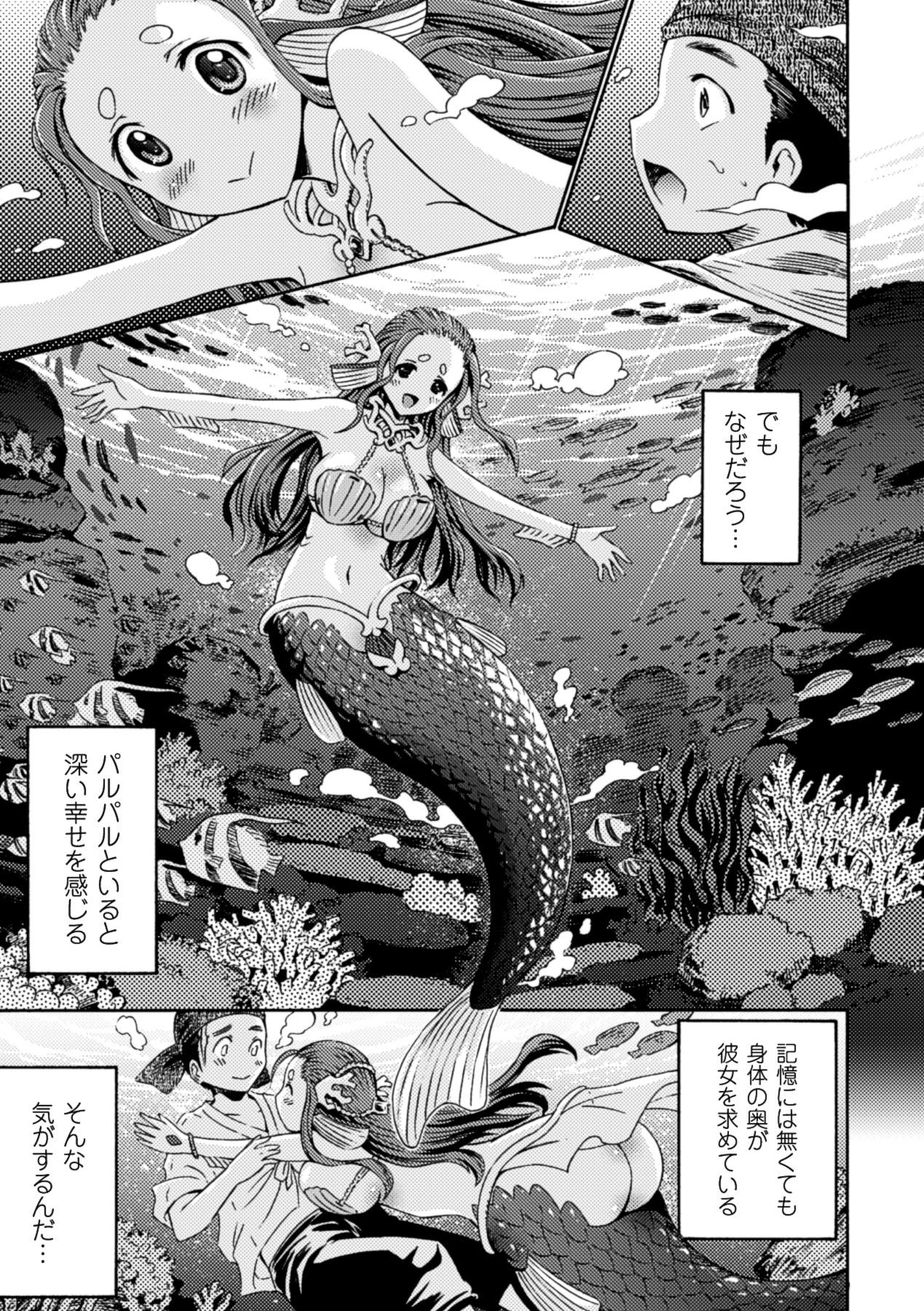 Bessatsu Comic Unreal Monster Musume Paradise Digital Ban Vol. 3 24