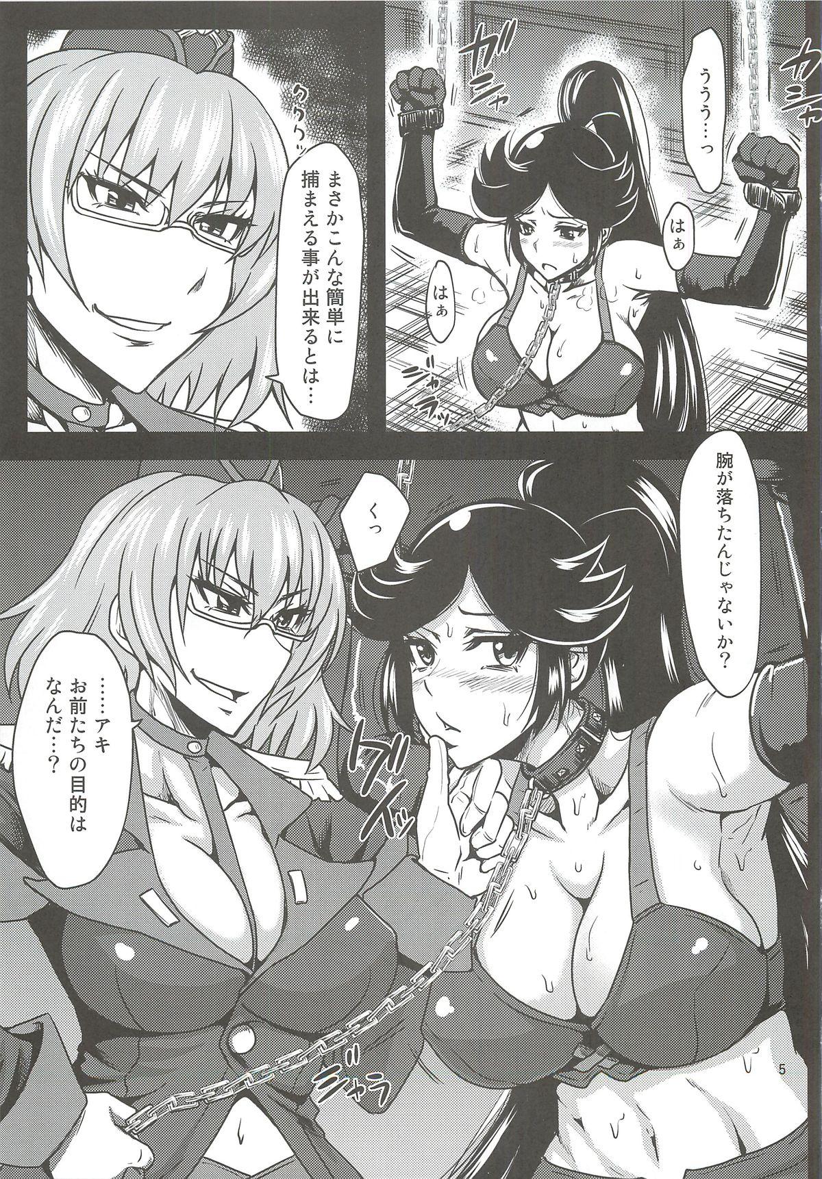 Orgame Aki Ryoujoku Affair - Page 4