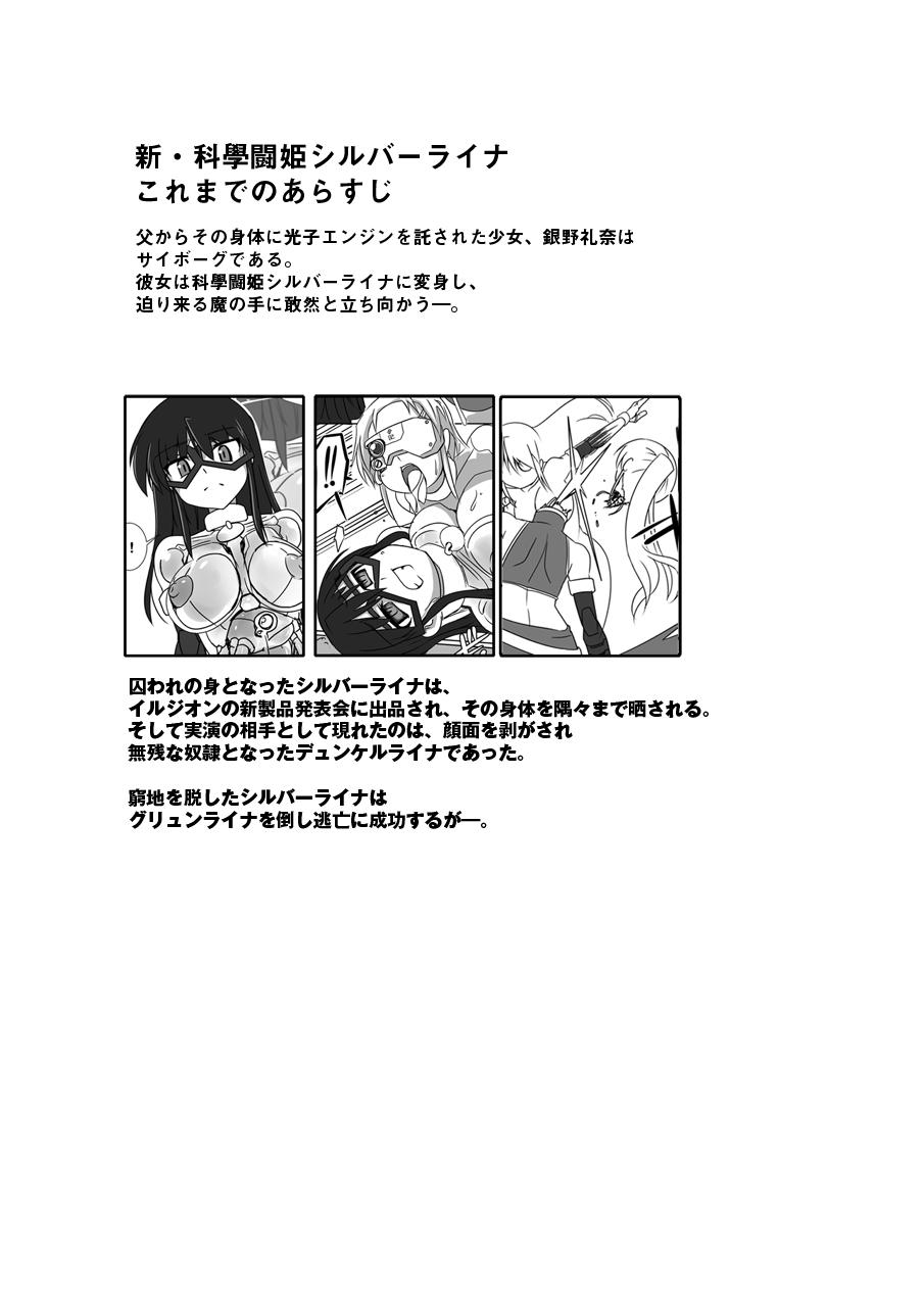 Alternative Shin ・Kagaku Touki Silver Raina 09 Lezbi - Page 2