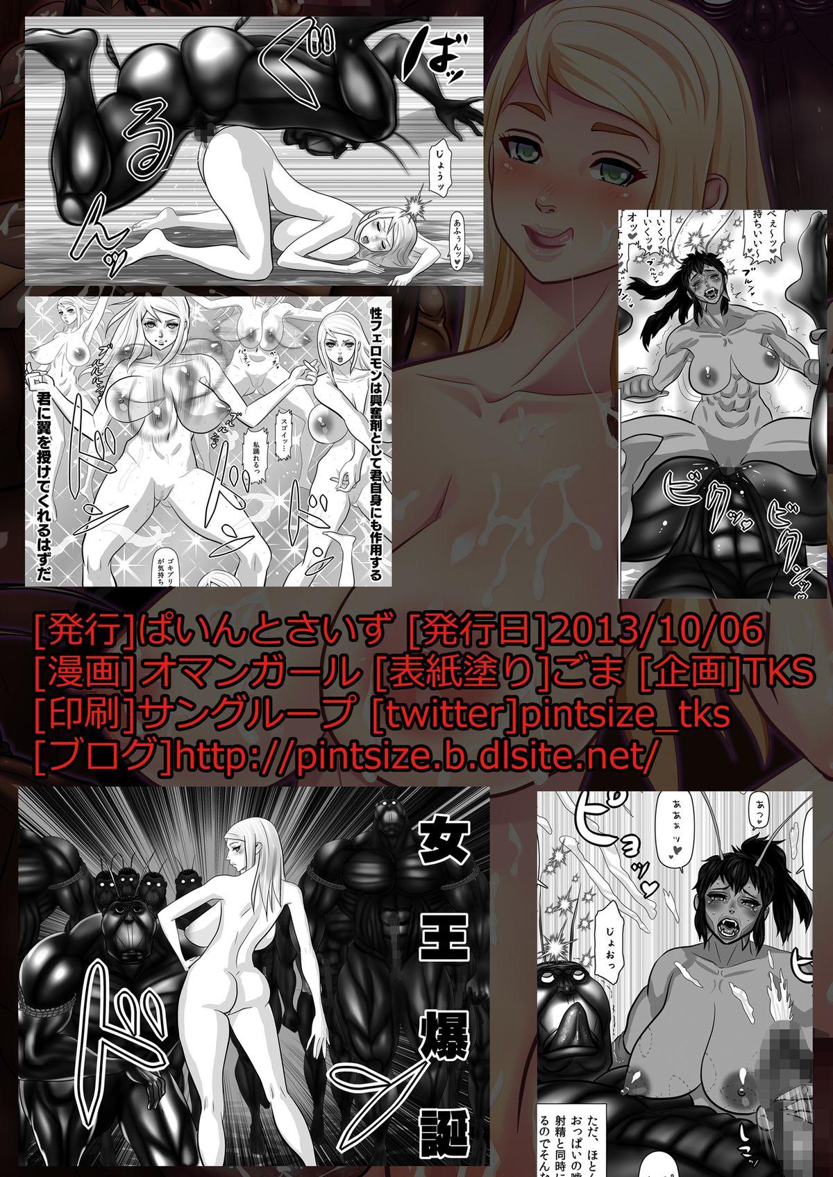 Sensual Eva to Isabella to Kasei Gokiburi Kindan no Jouji - Terra formars Spooning - Page 28