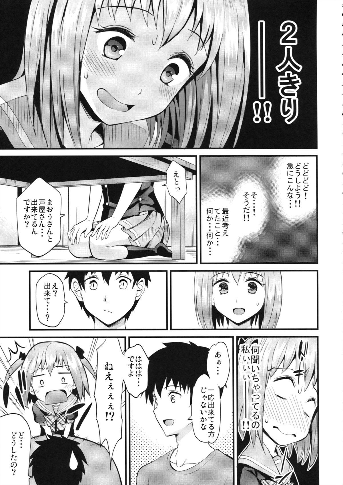 Couple Fucking Chiho Renbo - Hataraku maou sama Spandex - Page 6
