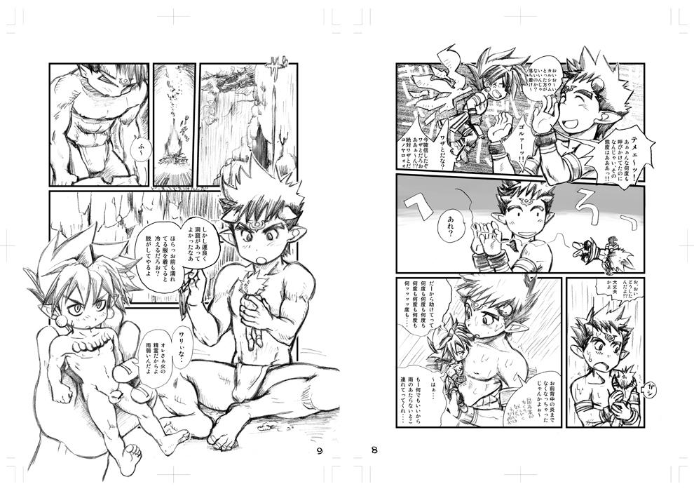 Double Muramura Tesshin Shugyou Tabi White Chick - Page 6