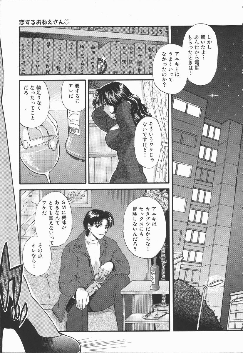Mamadas Koisuru Onee-san Jock - Page 10