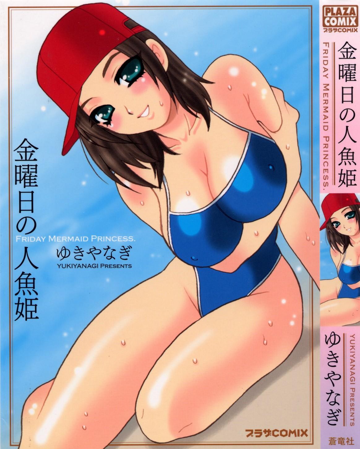 Teentube Kinyoubi no Ningyohime - Friday Mermaid Princess Spooning - Page 1