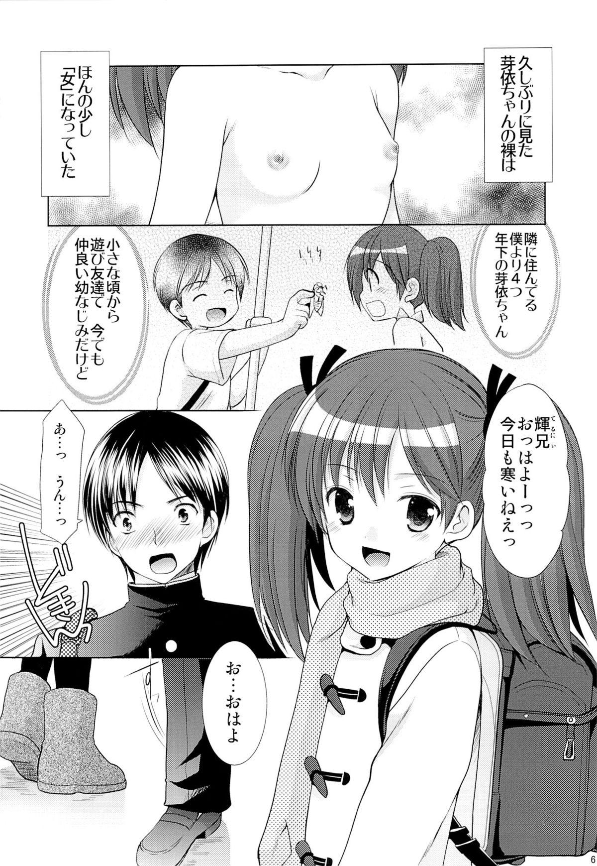 Collar Yousei no Yuuwaku 1 Hot Sluts - Page 5