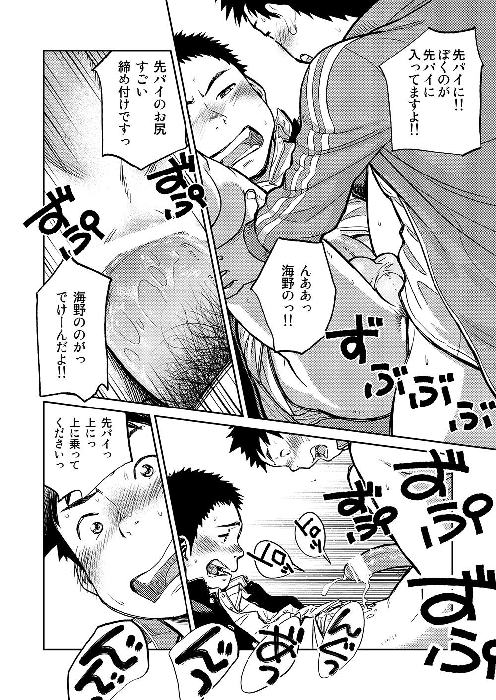 Manga Shounen Zoom Vol. 11 & 12 15