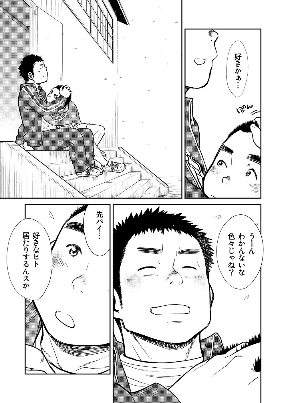 Manga Shounen Zoom Vol. 11 & 12 18