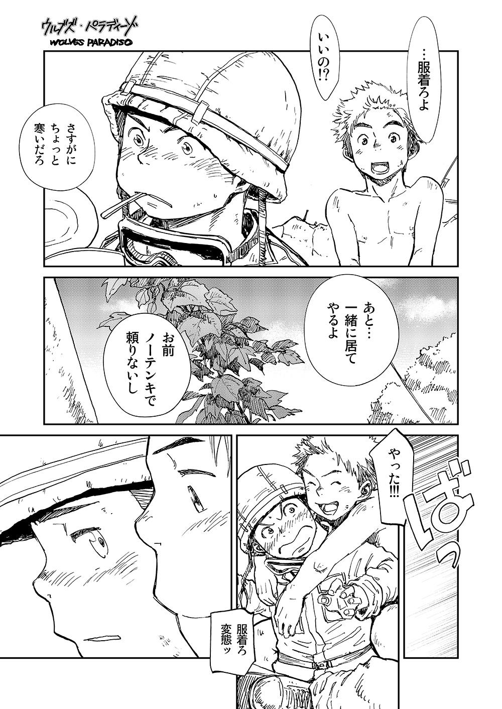 Manga Shounen Zoom Vol. 11 & 12 26