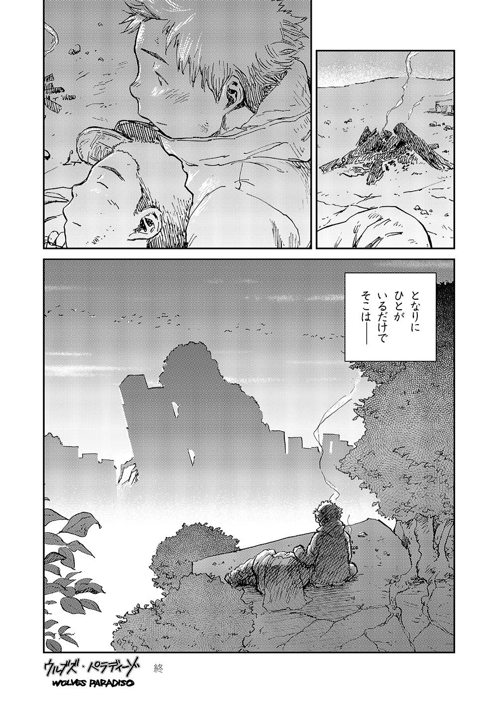 Manga Shounen Zoom Vol. 11 & 12 27