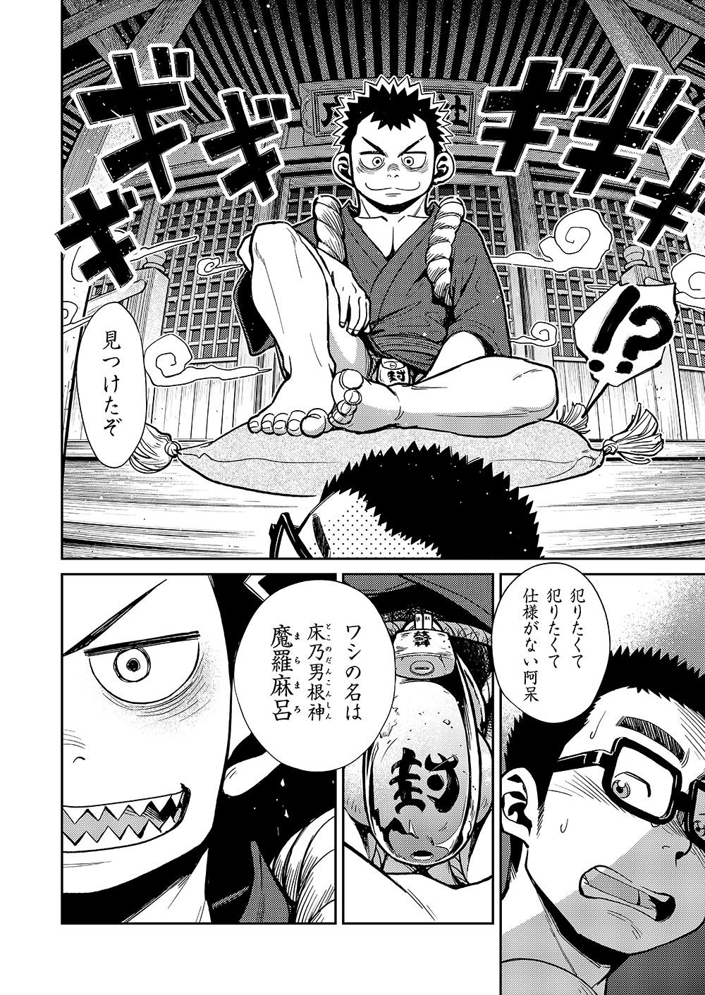 Manga Shounen Zoom Vol. 11 & 12 31