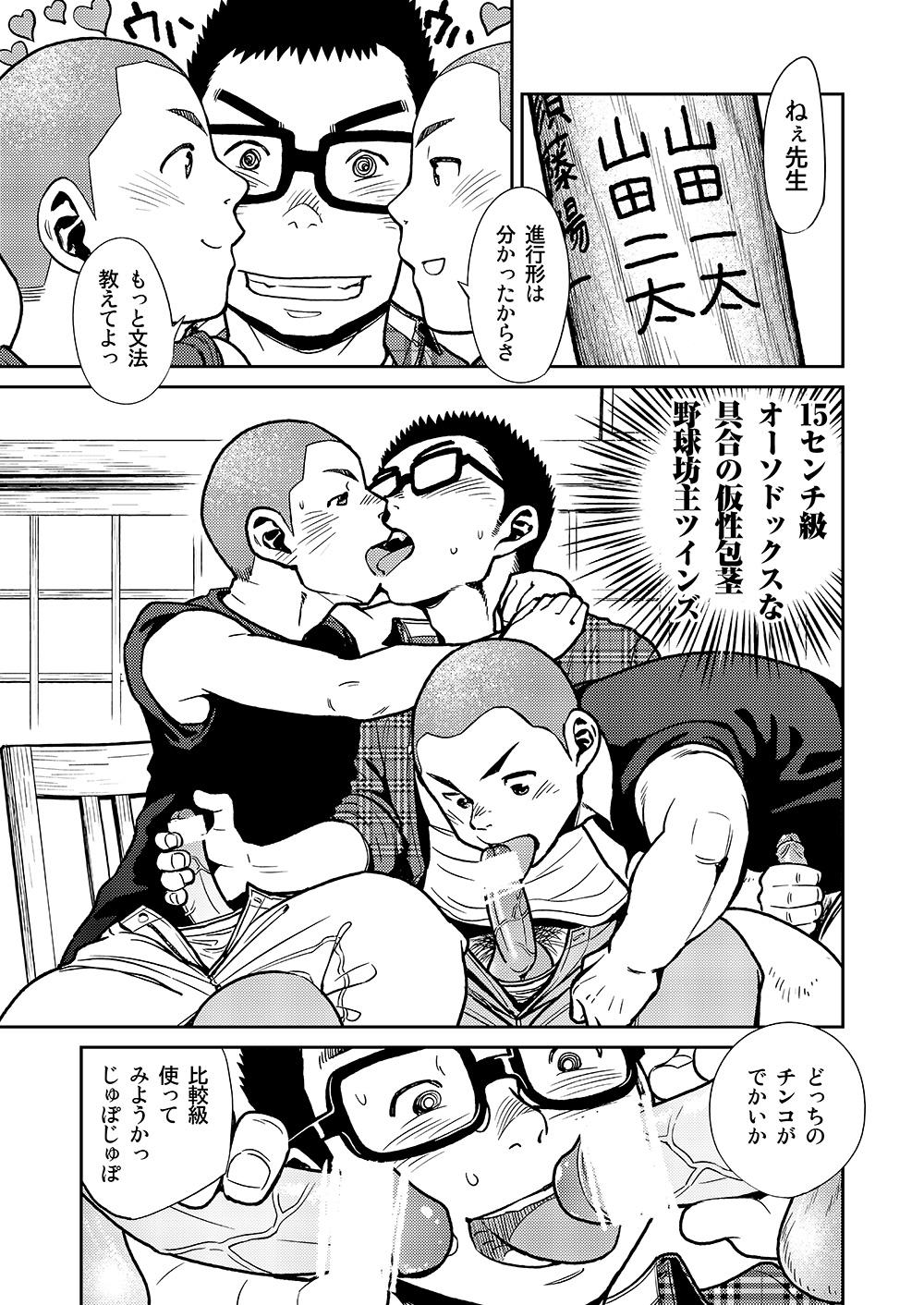 Manga Shounen Zoom Vol. 11 & 12 40