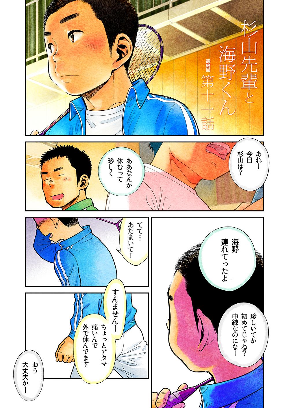 Manga Shounen Zoom Vol. 11 & 12 4