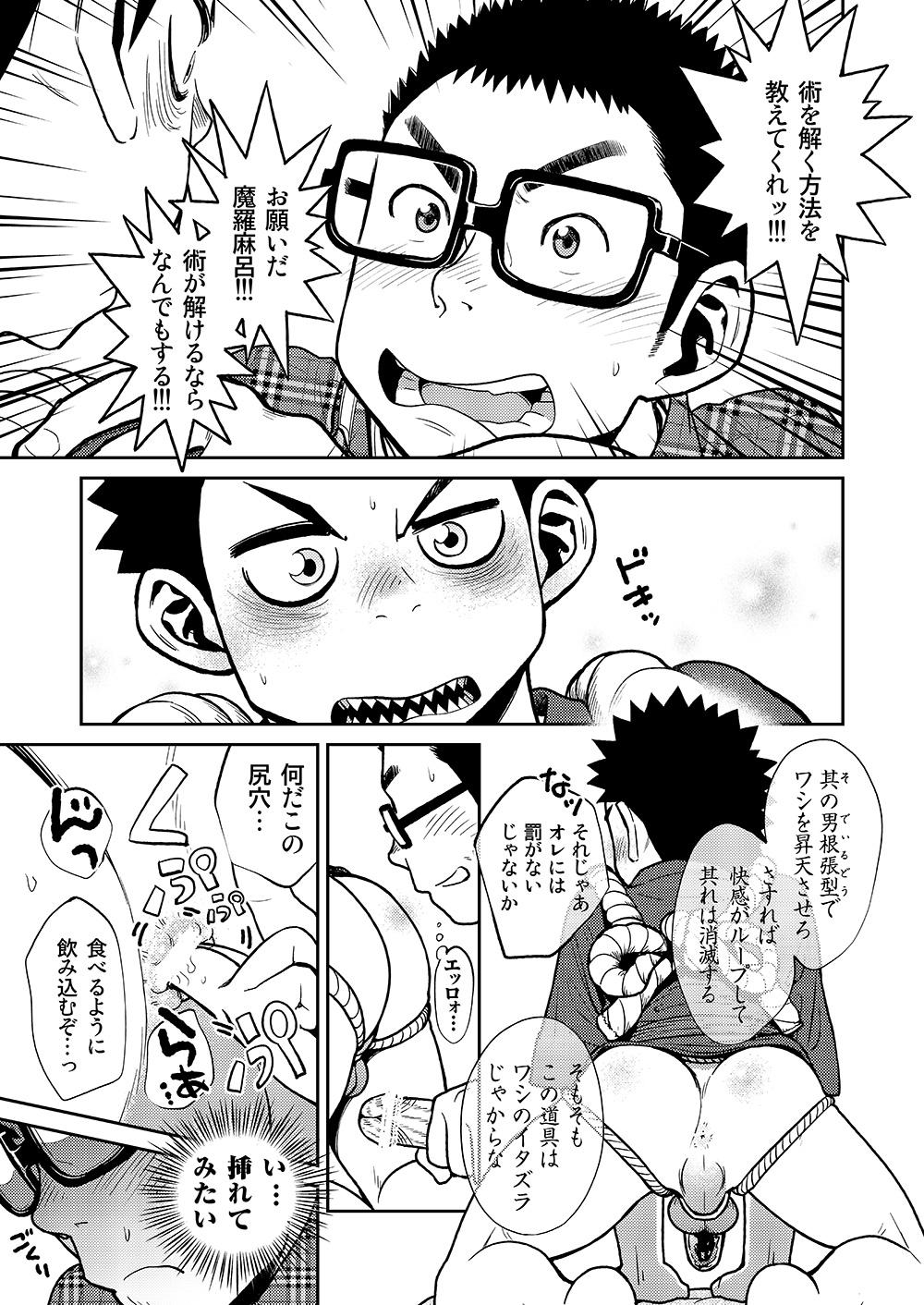 Manga Shounen Zoom Vol. 11 & 12 52