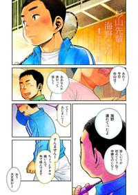Manga Shounen Zoom Vol. 11 & 12 5