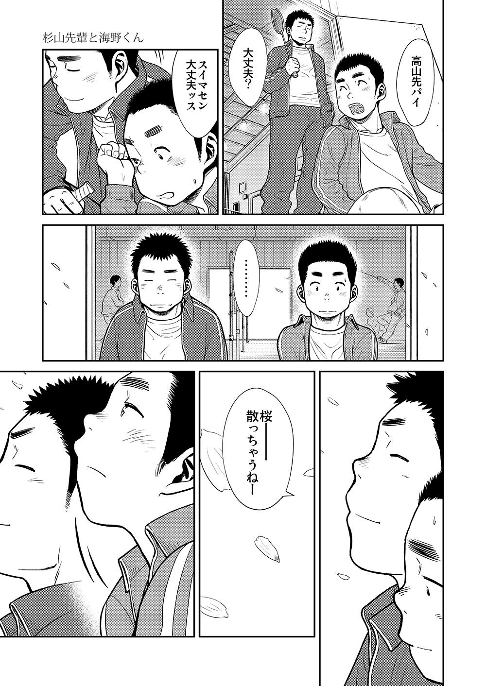 Manga Shounen Zoom Vol. 11 & 12 6