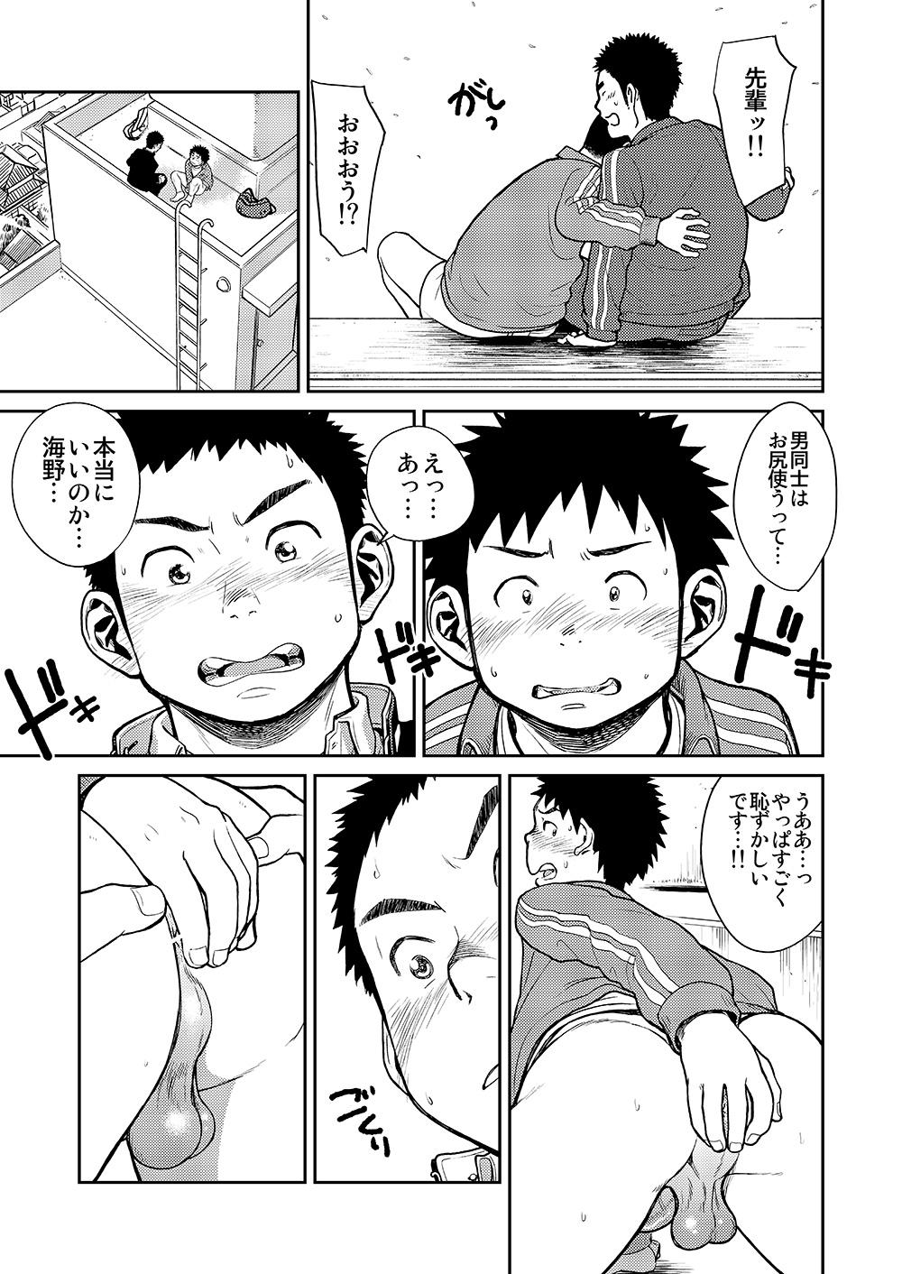 Manga Shounen Zoom Vol. 11 & 12 8