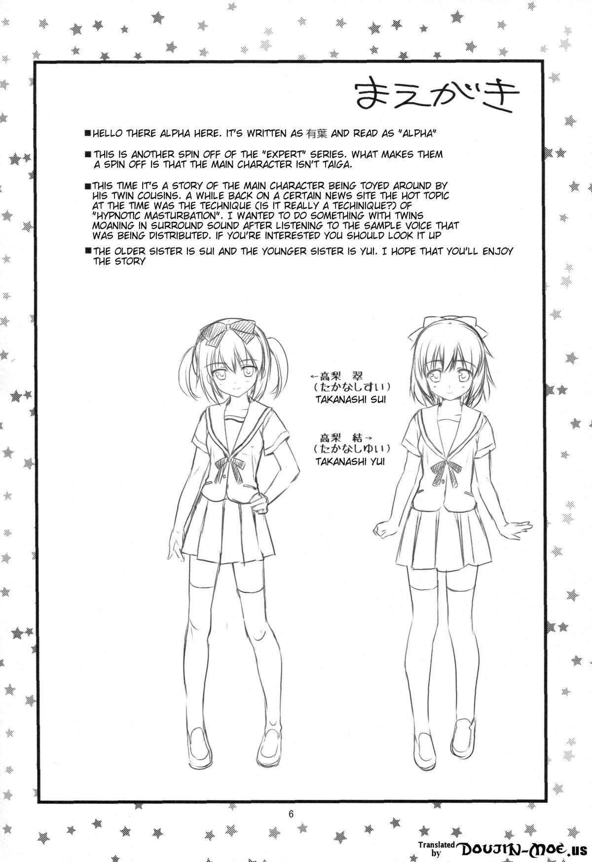 Insertion Itoko no Futago ni Otosareta!? | Falling for My Twin Cousins Slut - Page 2