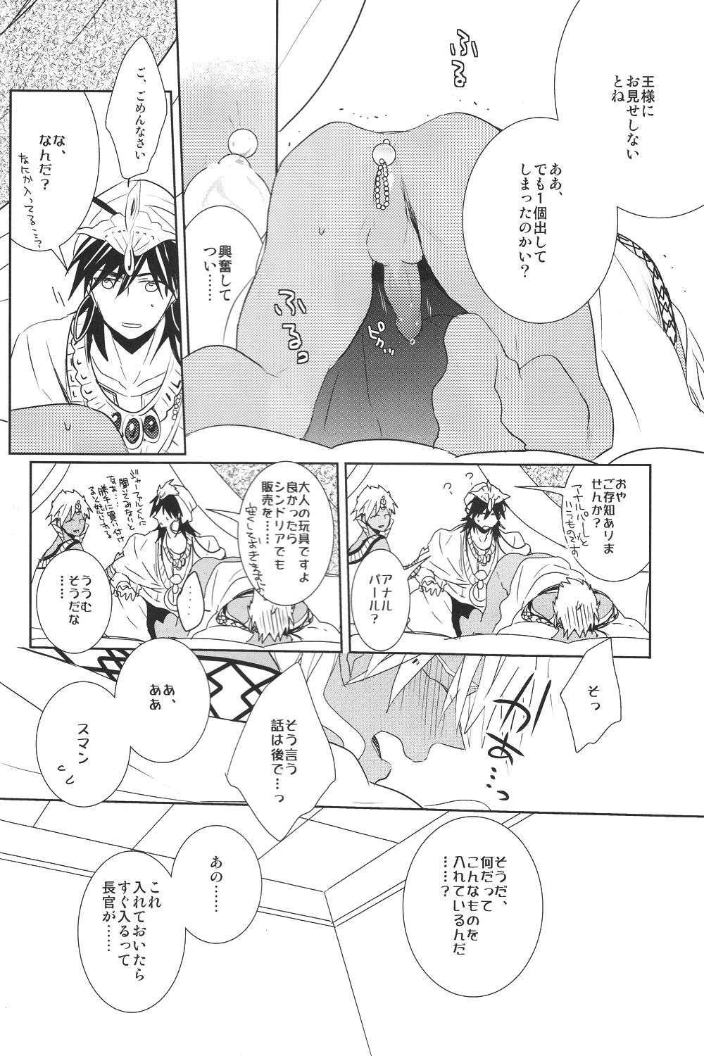 Short Hair Kami-sama no Iutoori! - Magi the labyrinth of magic Titfuck - Page 14