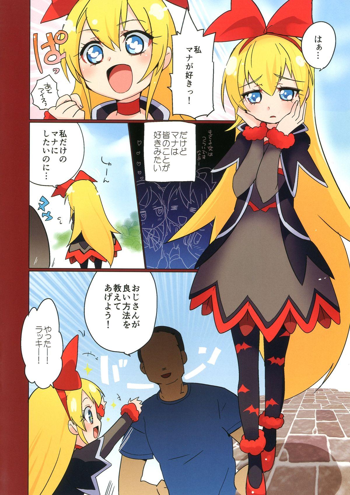 Cock Suck Re: - Dokidoki precure Pussyeating - Page 2