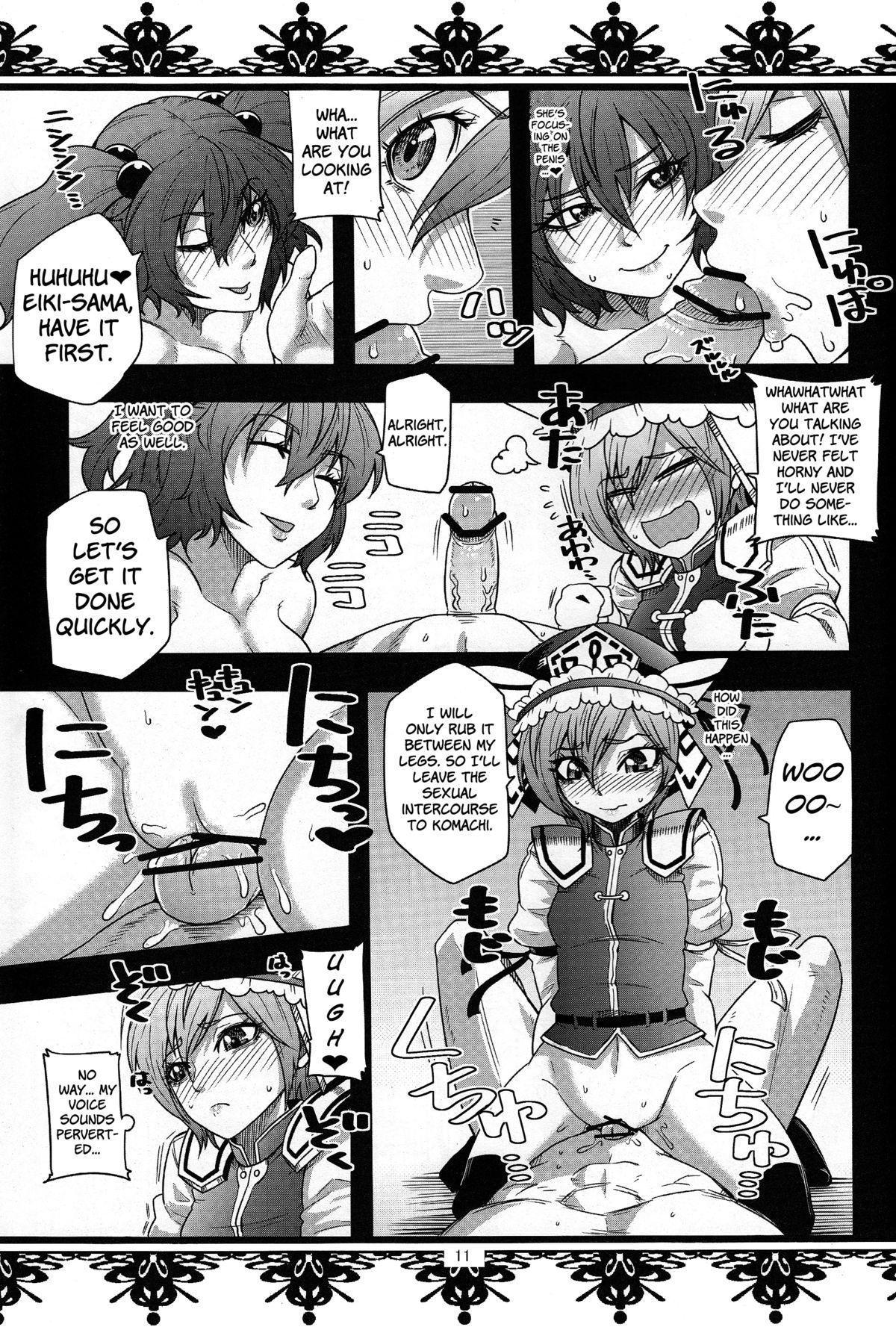 Teenager Hasta la vista BABY!! - Touhou project French - Page 10