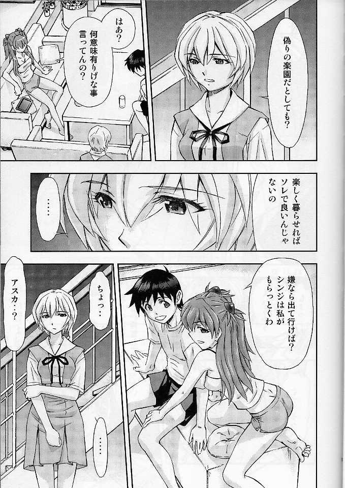 Spooning Boku no Asuka to Rei "Kyoudou Seikatsu" - Neon genesis evangelion Anal Play - Page 10