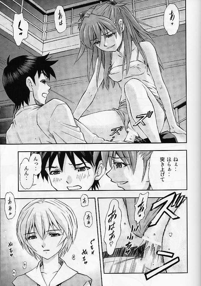 Oral Boku no Asuka to Rei "Kyoudou Seikatsu" - Neon genesis evangelion Slapping - Page 12