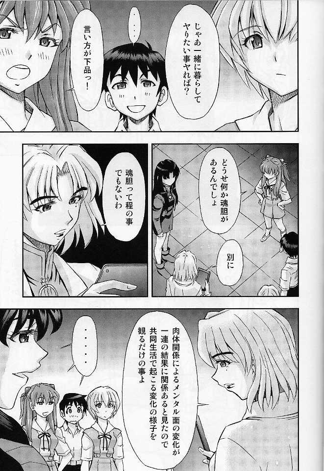 Goth Boku no Asuka to Rei "Kyoudou Seikatsu" - Neon genesis evangelion Shaved Pussy - Page 8