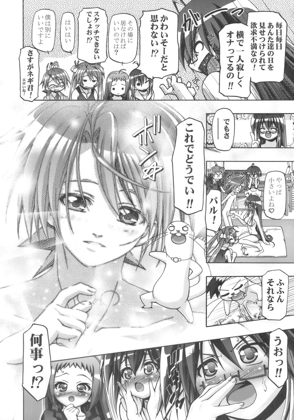 Exgirlfriend Mahora Gakuen Tyuutoubu 3-A 3 Jikanme Negi X Haruna - Mahou sensei negima Dom - Page 5