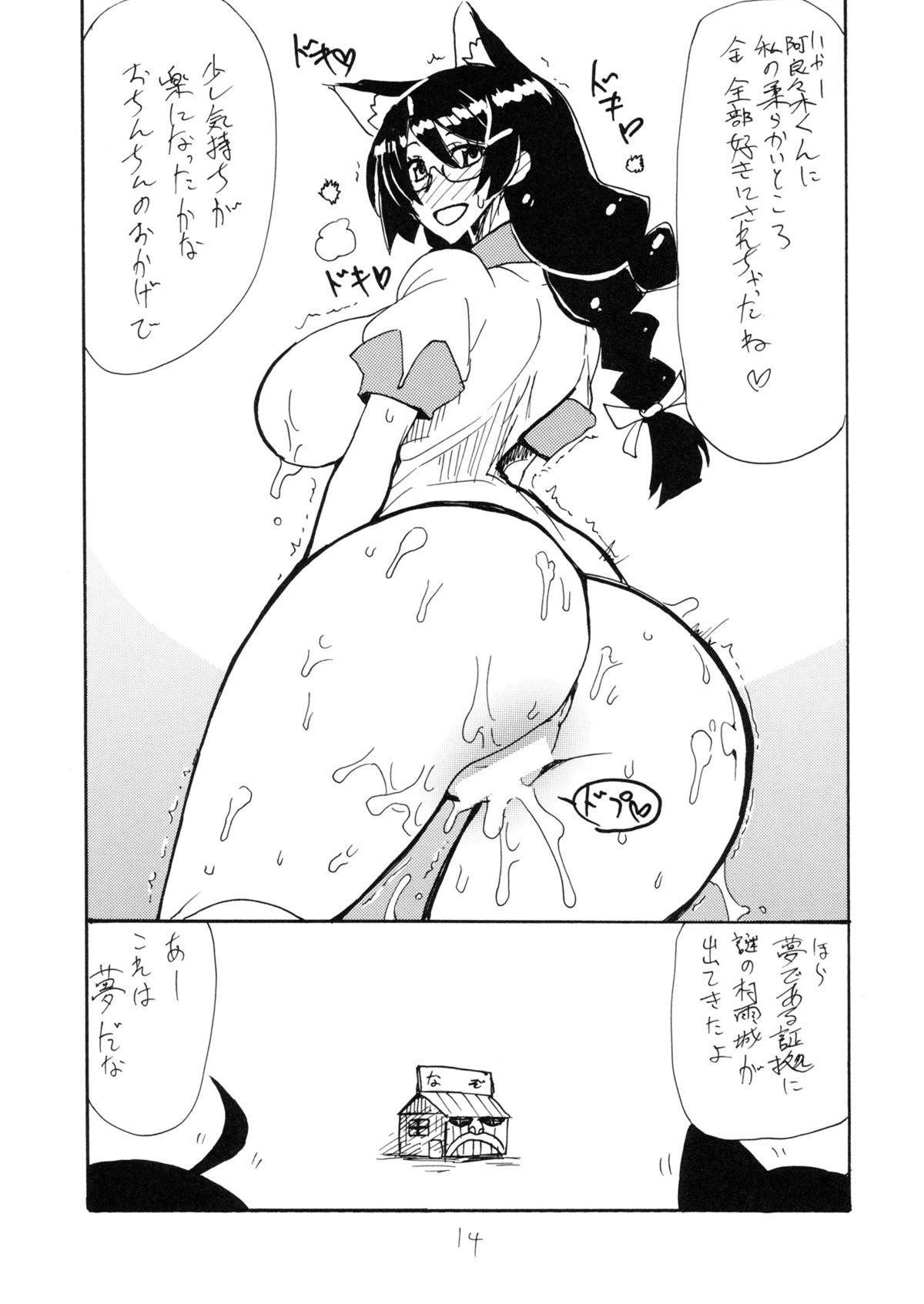 Nuru Massage Hane Kawaru - Bakemonogatari Strip - Page 13