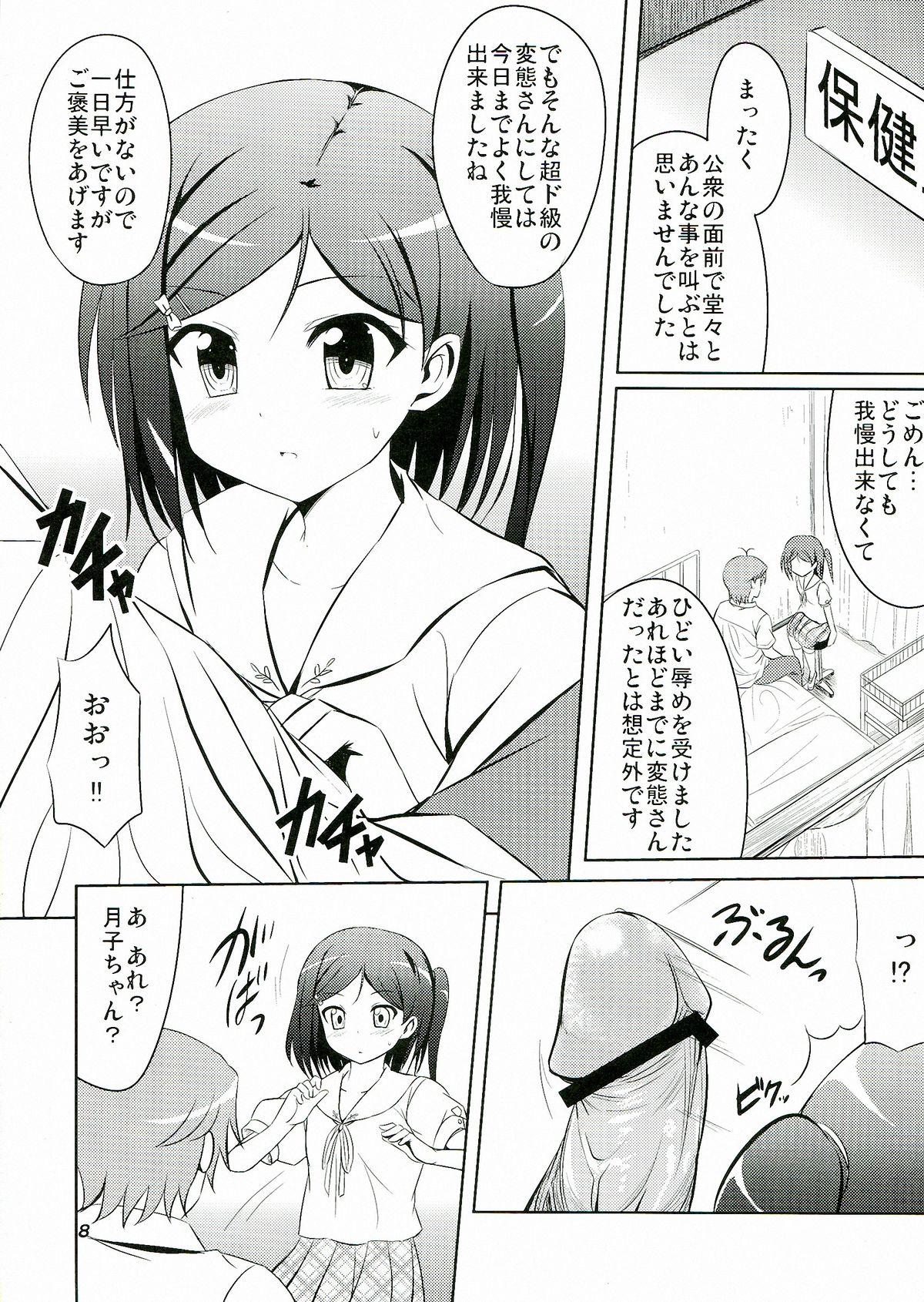 Petite Porn Hentai Ouji to Kanri suru Neko. - Hentai ouji to warawanai neko Hood - Page 10