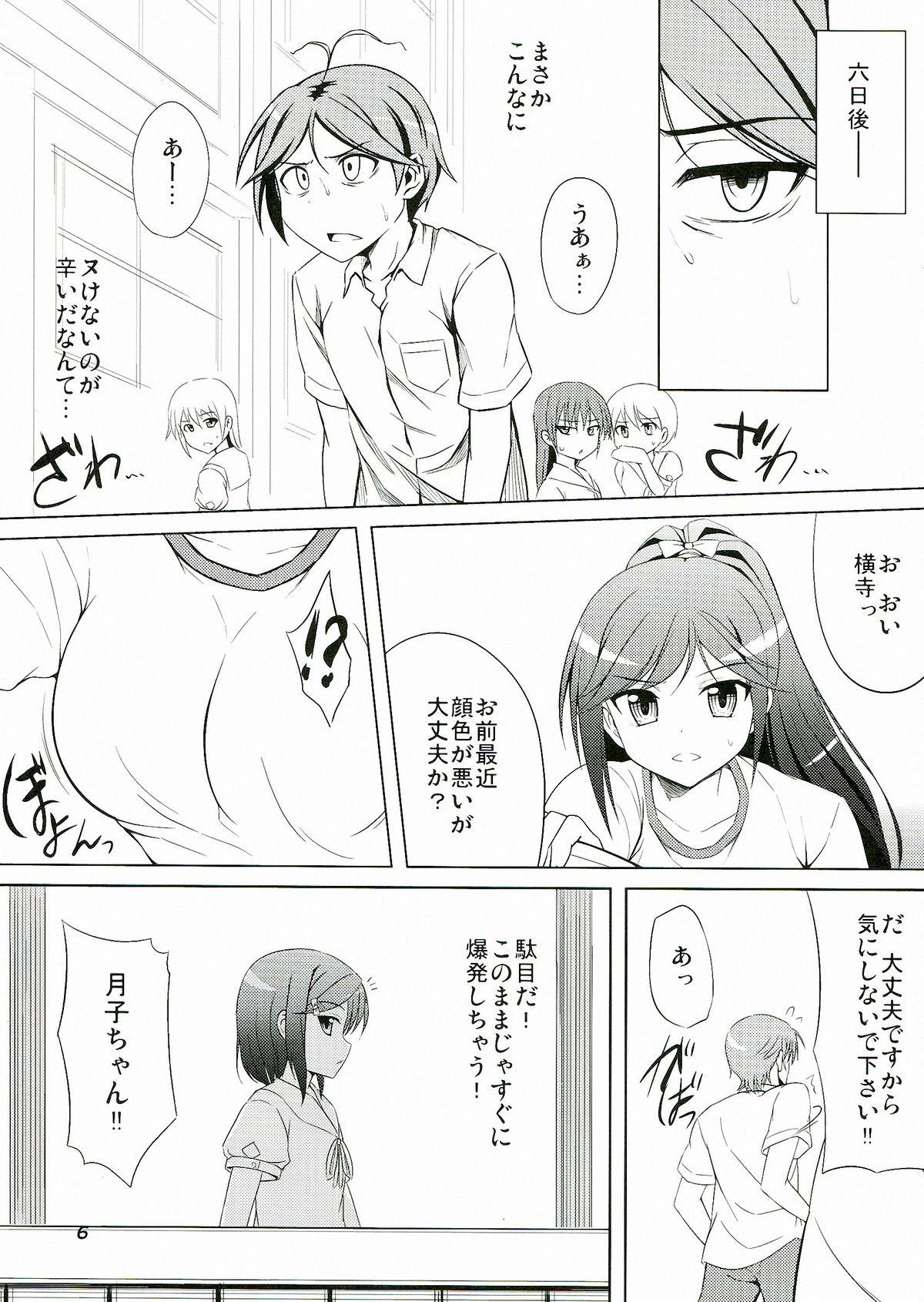 Mature Hentai Ouji to Kanri suru Neko. - Hentai ouji to warawanai neko Doggy Style - Page 8