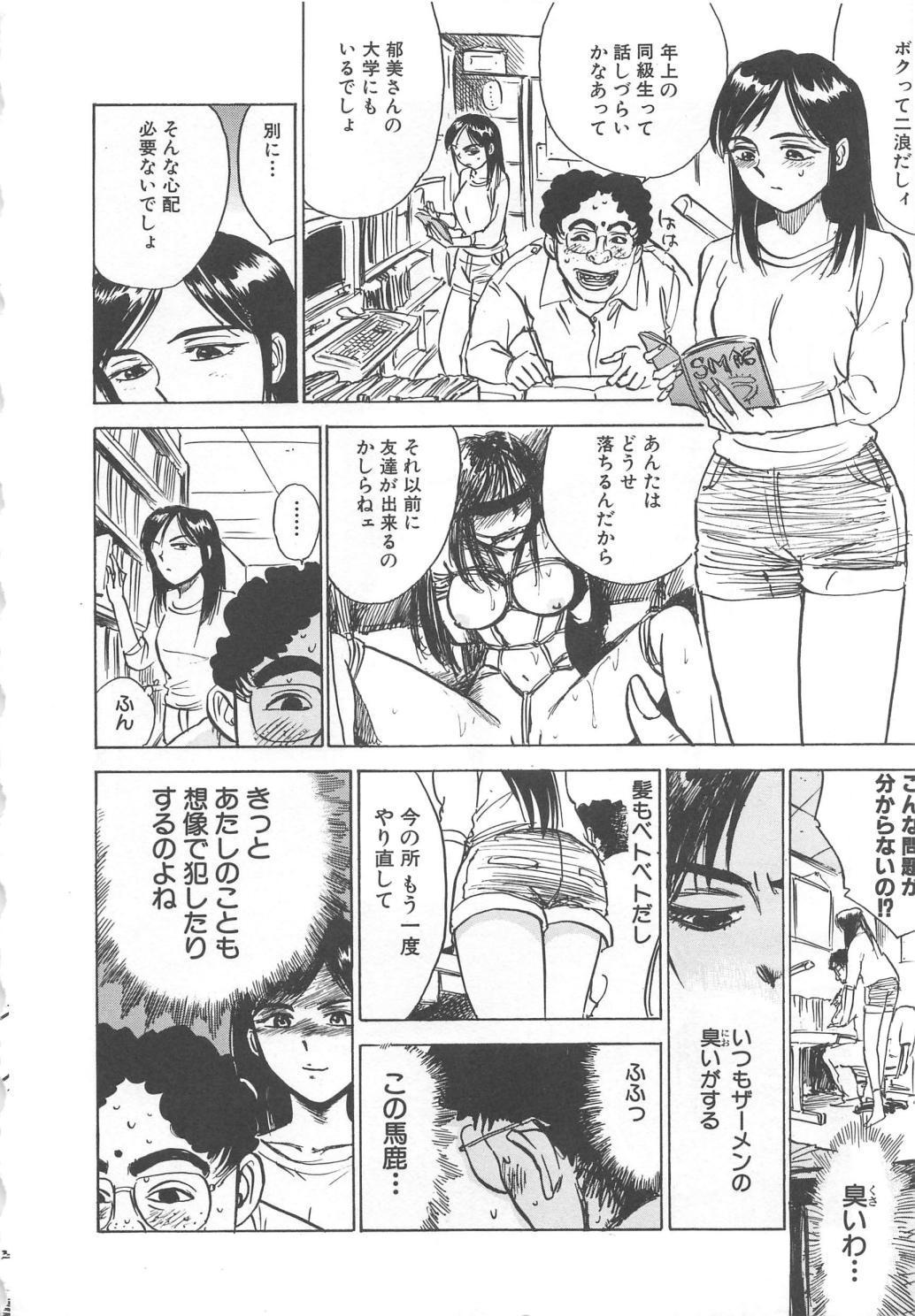 Girls Getting Fucked Kairaku no Ikenie Domination - Page 5