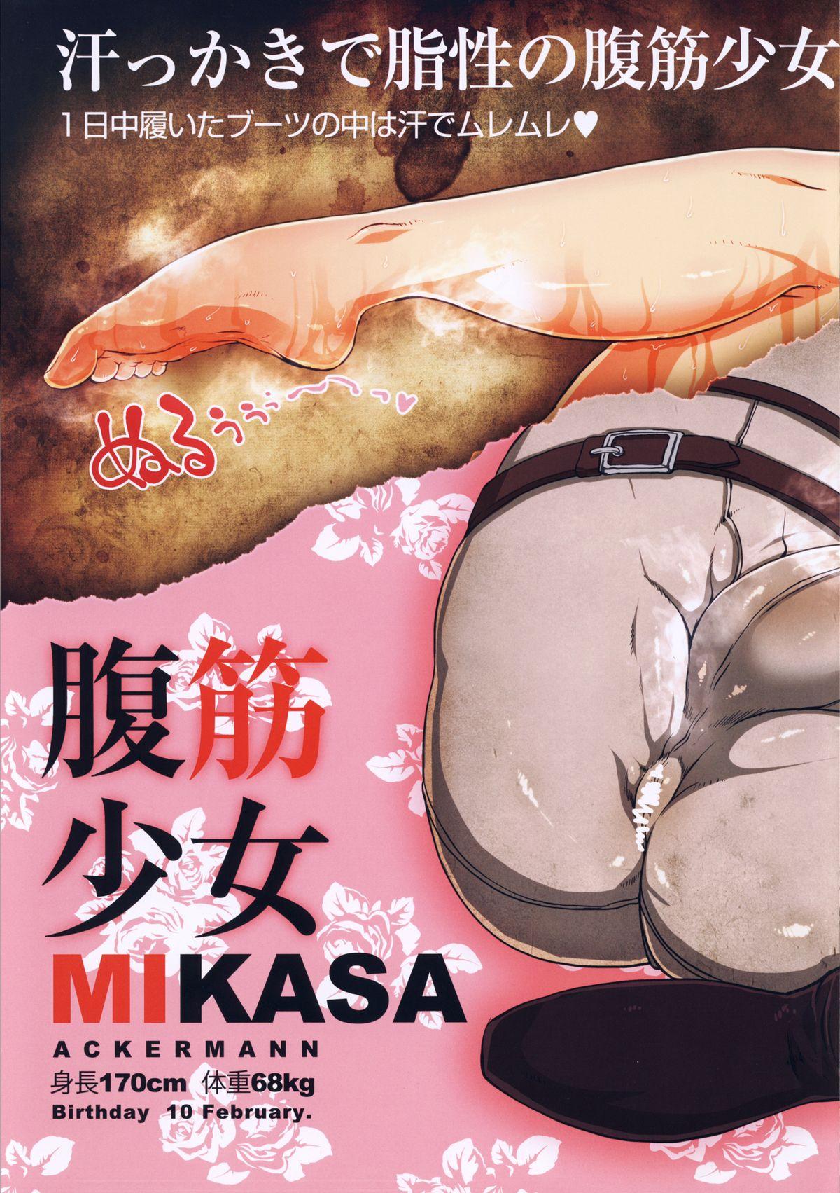 Fukkin Joshi Mikasa Ackerman wa Taishuu ga Ki ni naru Otoshi goro. 2