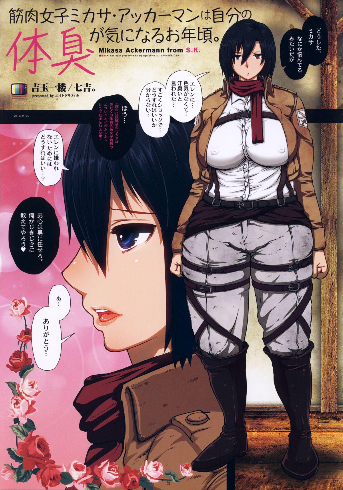 Taiwan Fukkin Joshi Mikasa Ackerman wa Taishuu ga Ki ni naru Otoshi goro. - Shingeki no kyojin Job - Page 5