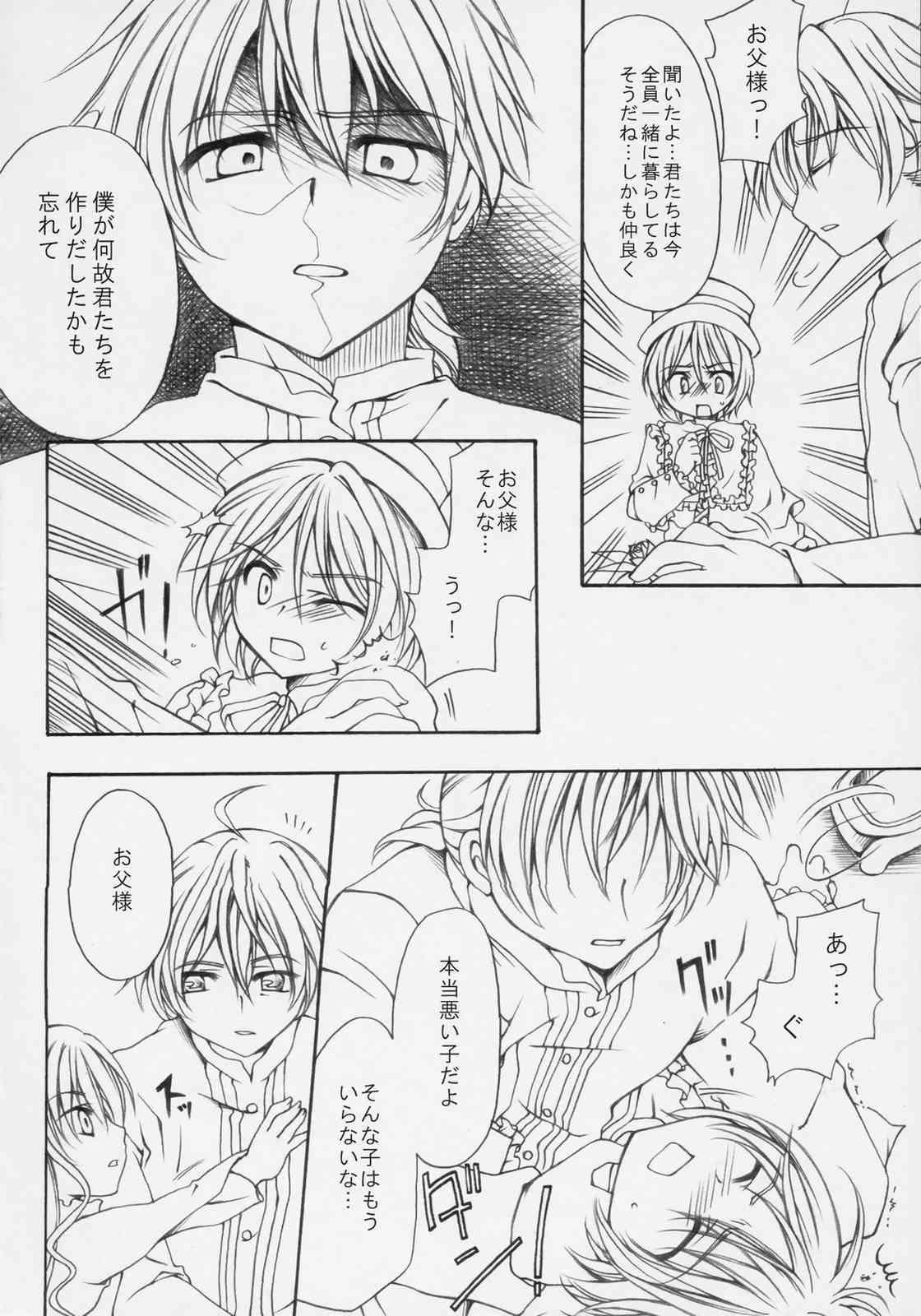 Cheating DANCING DOLL - Rozen maiden Spreading - Page 5