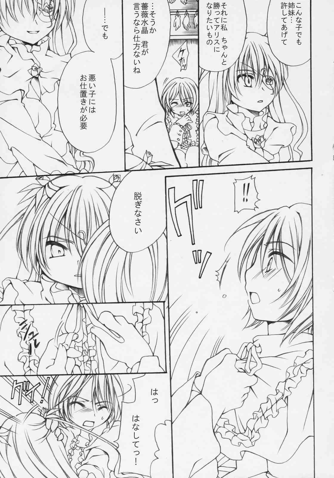 Strapon DANCING DOLL - Rozen maiden Hot Cunt - Page 6