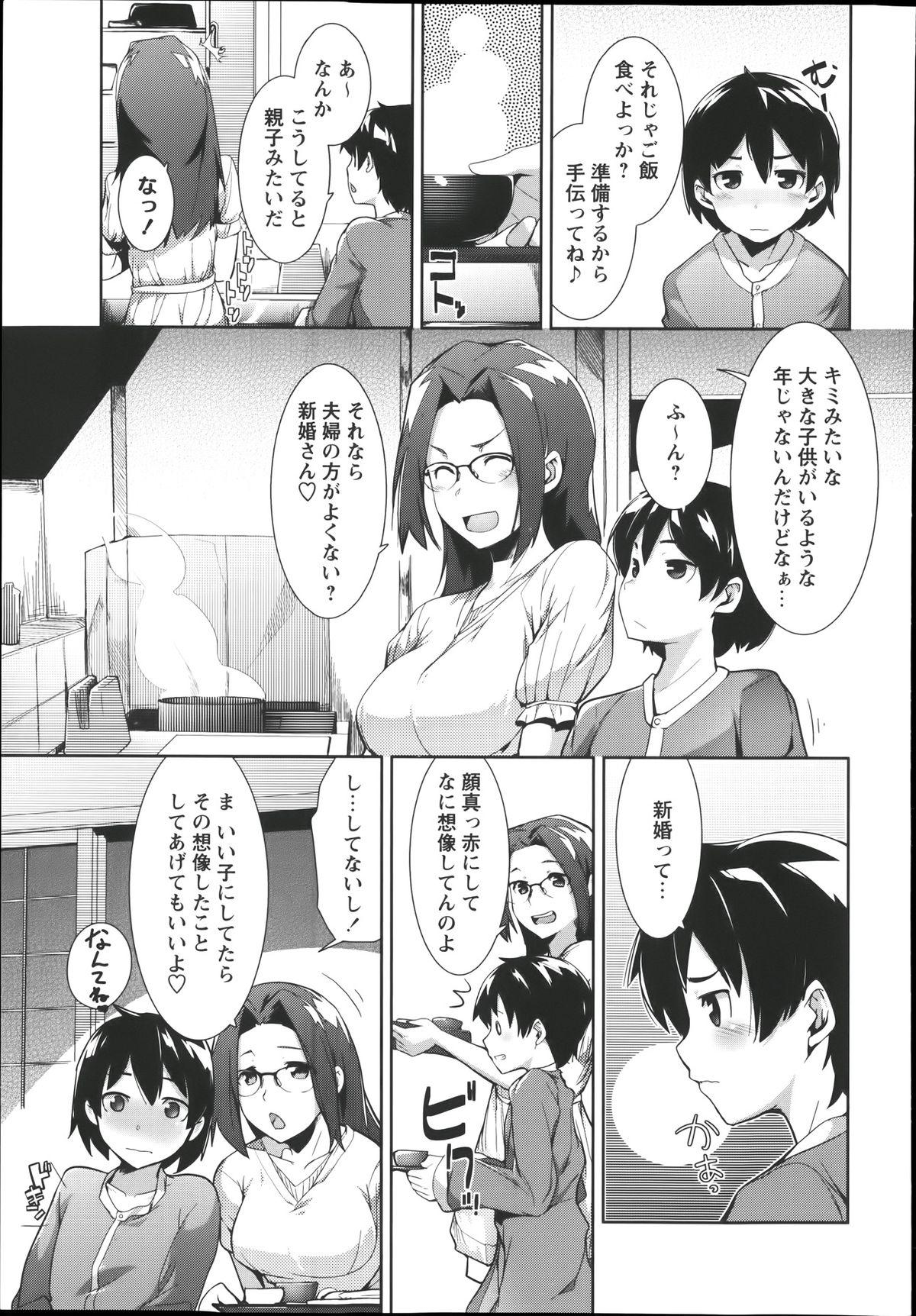 COMIC Masyo 2014-01 232