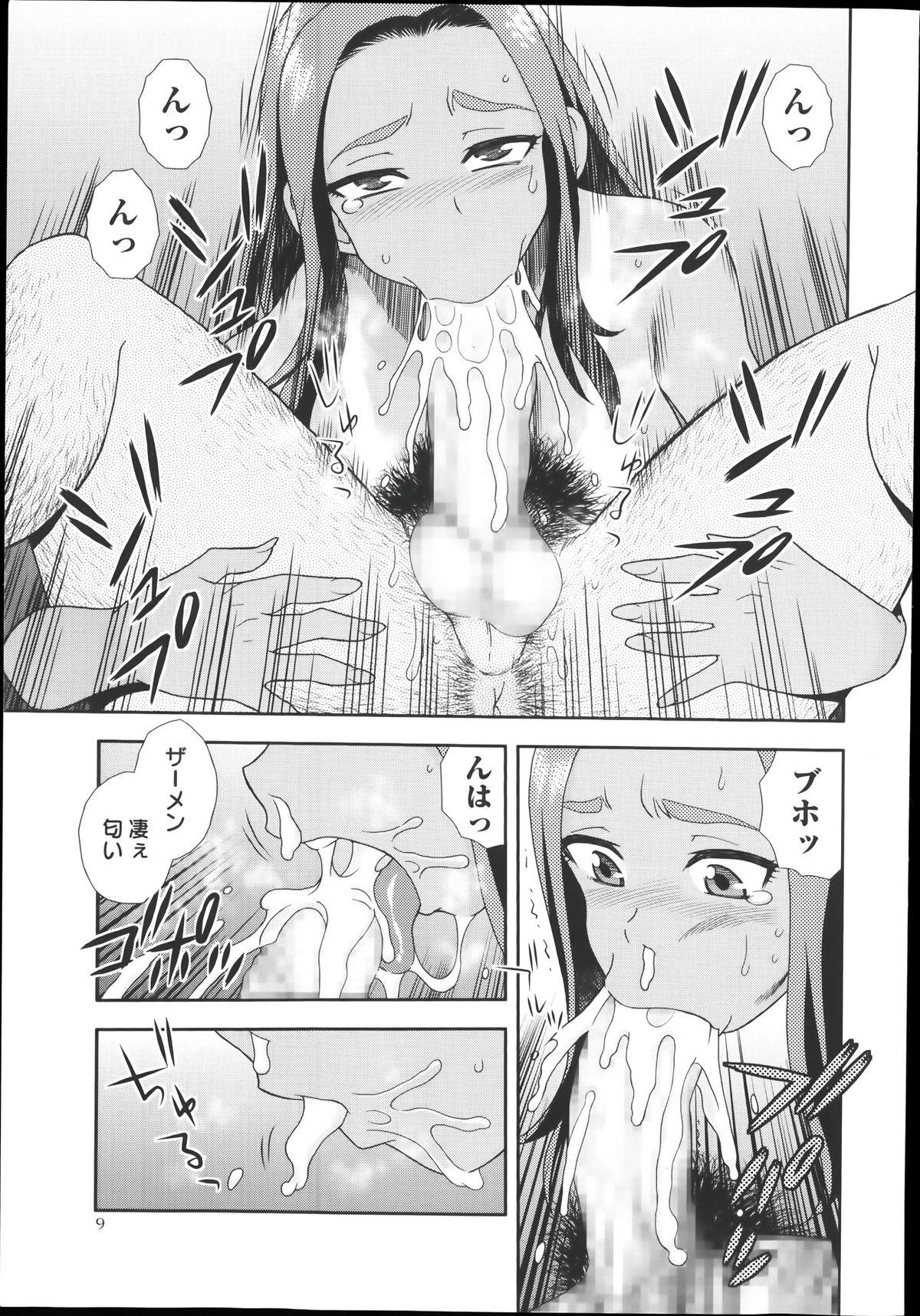 Double COMIC Masyo 2014-01 Whores - Page 9