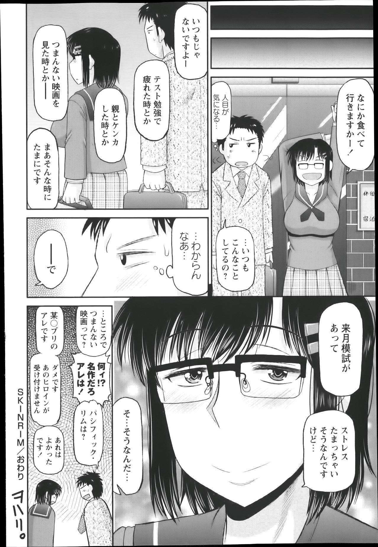 COMIC Masyo 2014-01 93