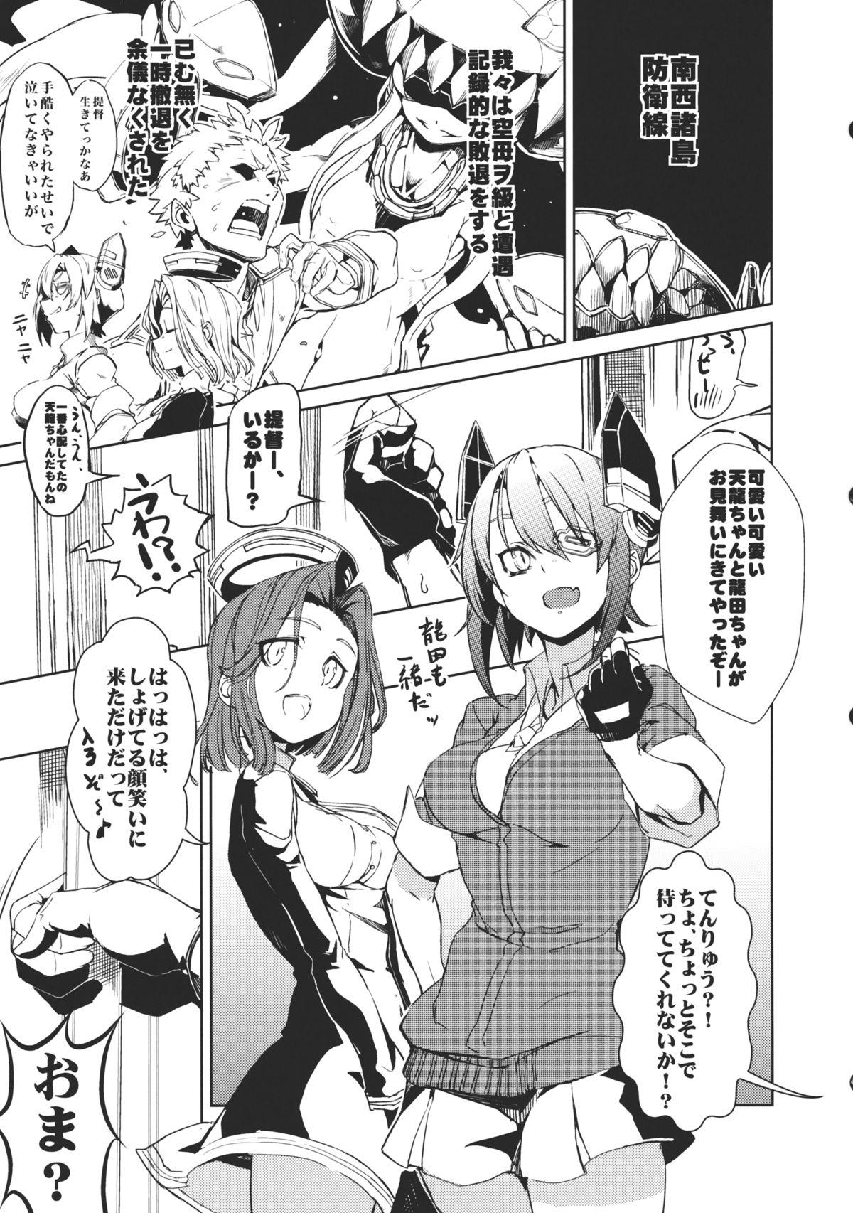 Threesome Chinjufu Bouei Sakusen - Kantai collection Chile - Page 2