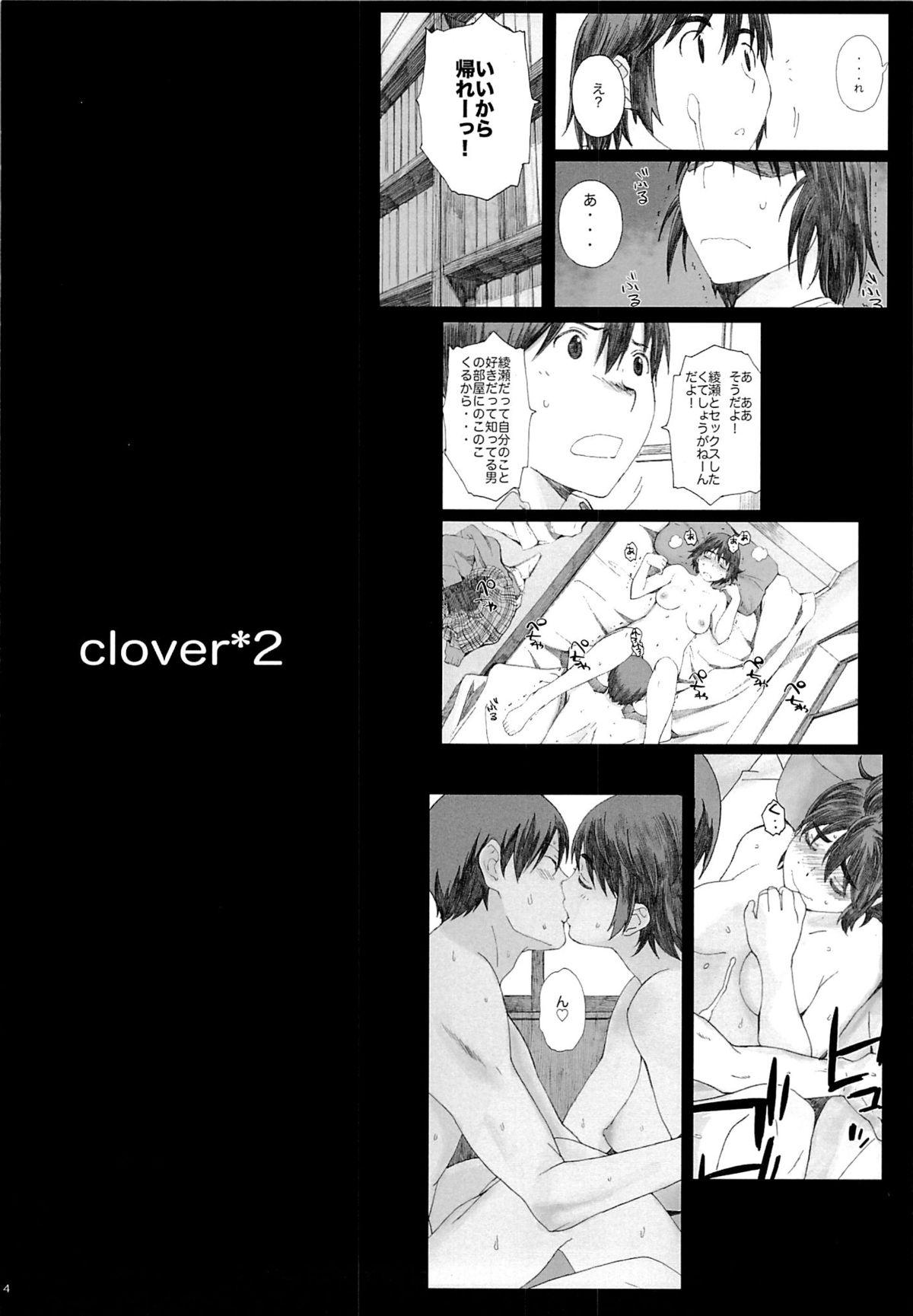 clover＊2 2