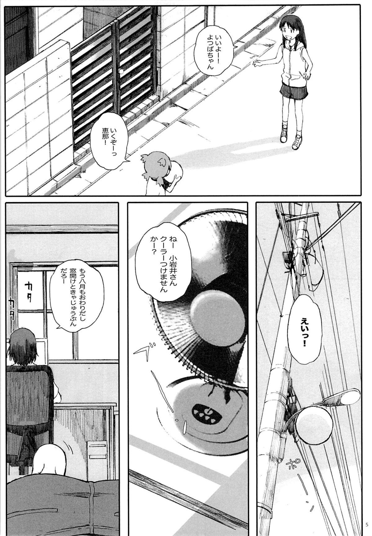 Chubby clover＊2 - Yotsubato Lesbians - Page 4