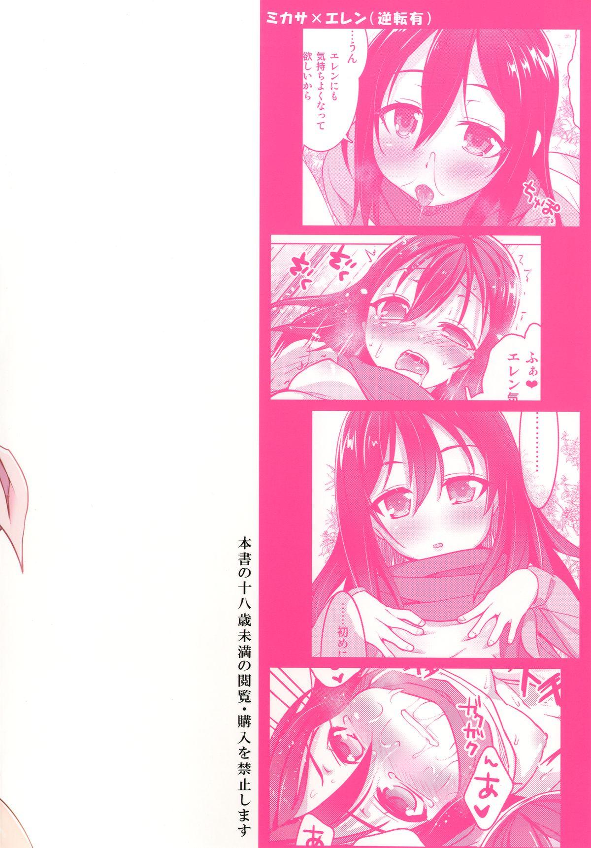 Roundass Mikasa no Kazoku Keikaku - Shingeki no kyojin Gilf - Page 20