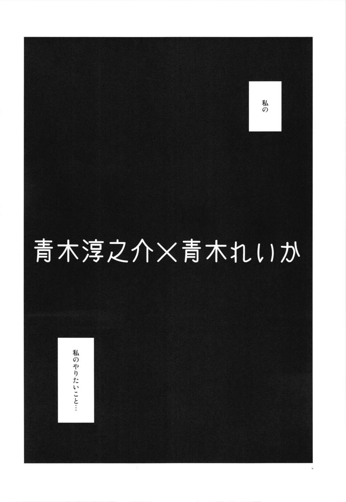Nice Kyoudai Kyoudai - Smile precure Rabo - Page 4